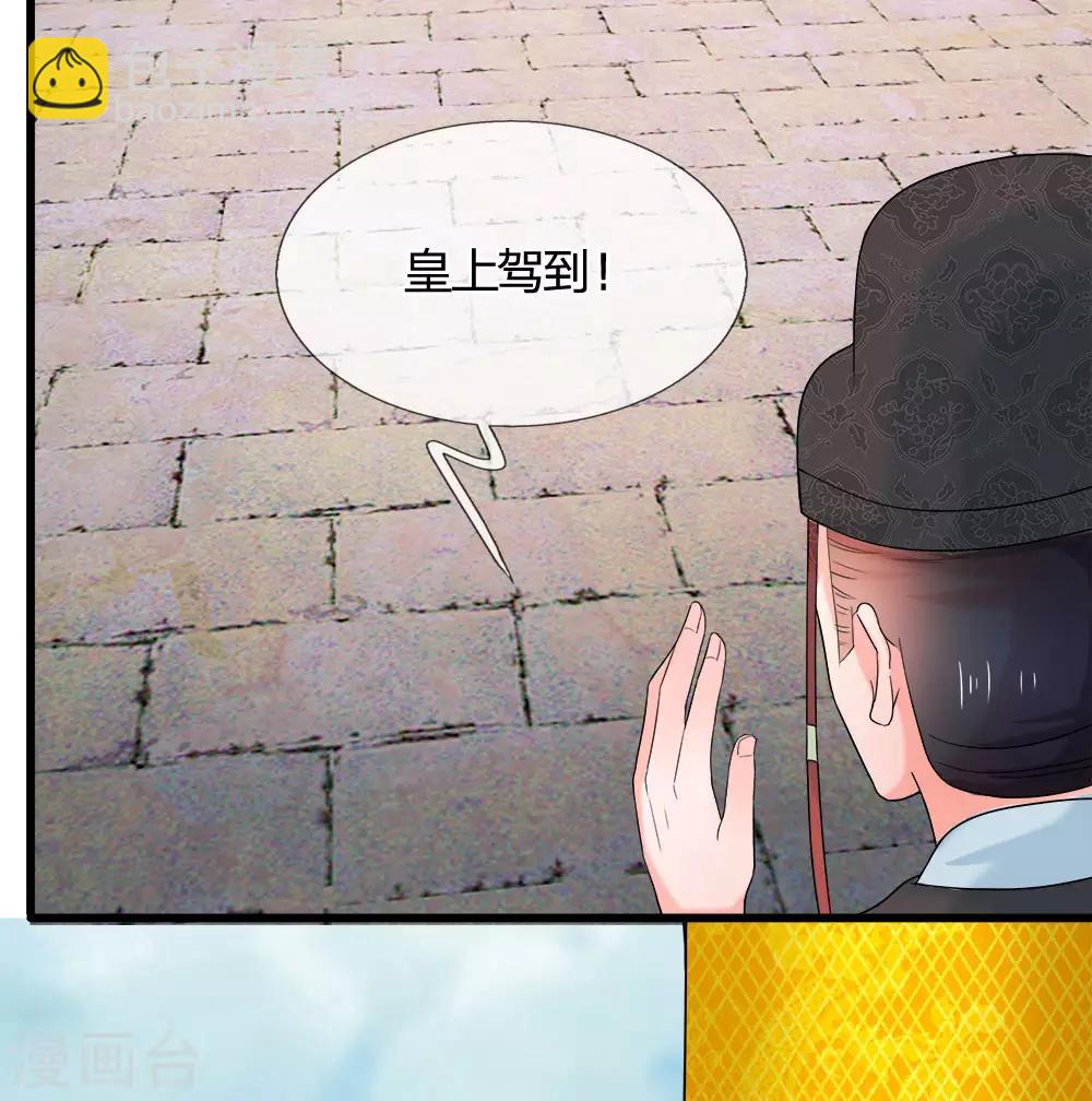 🍚系统逼我做皇后 第56话 系统你快出来！ 第23页