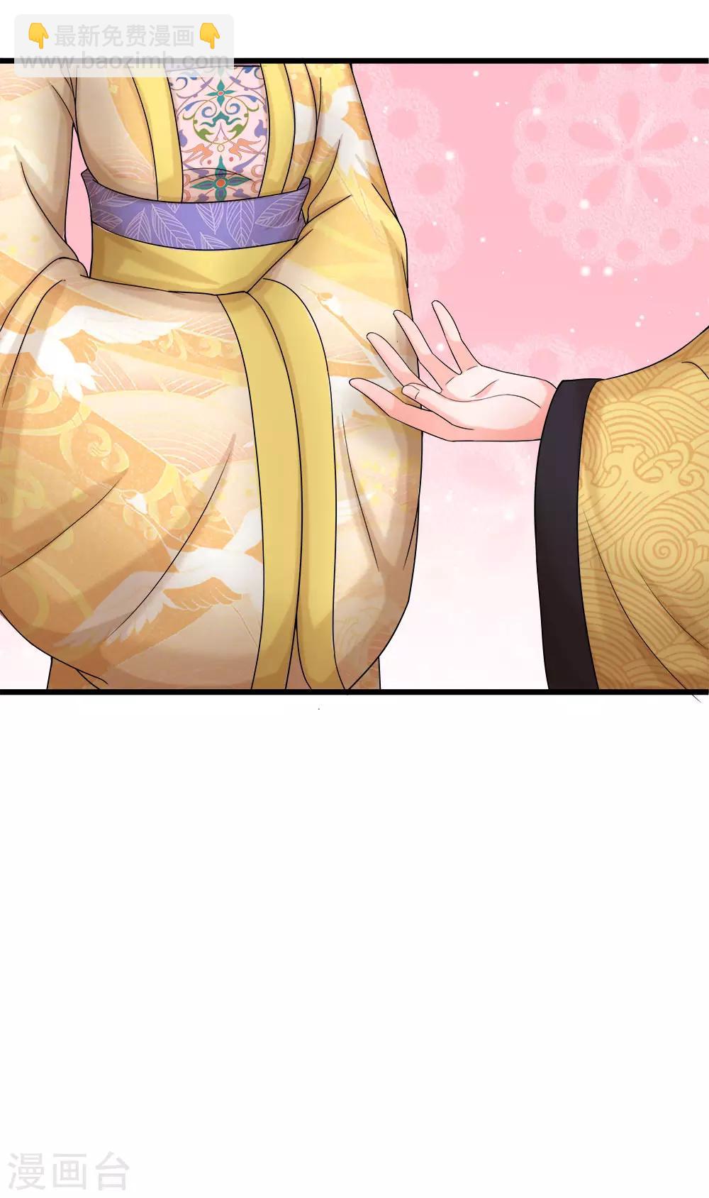 🍚系统逼我做皇后 第56话 系统你快出来！ 第30页
