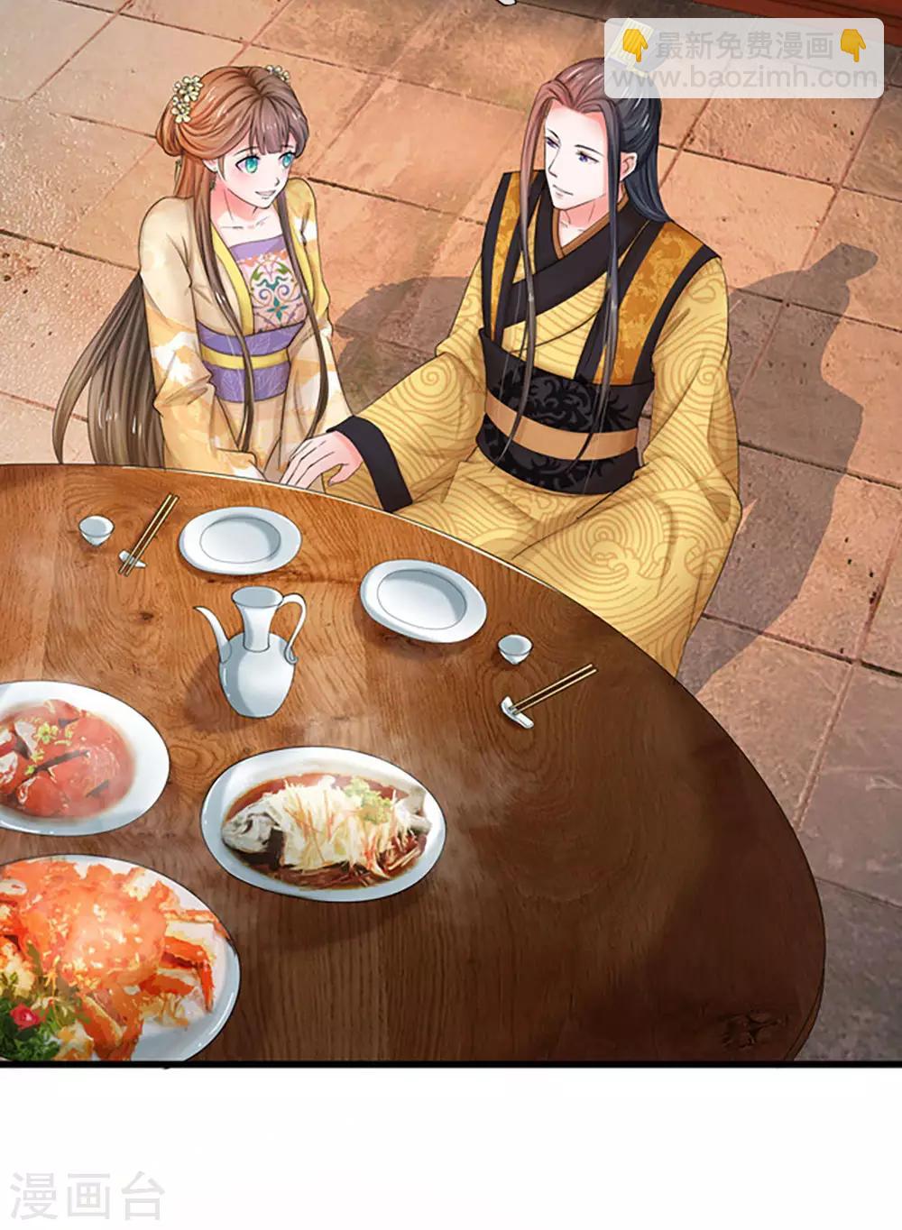 🍚系统逼我做皇后 第58话 讲故事给你听 第14页