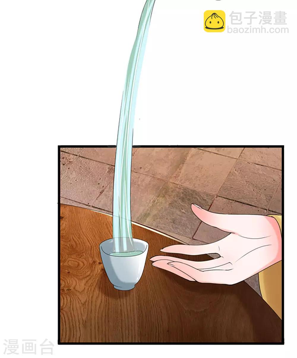 🍚系统逼我做皇后 第58话 讲故事给你听 第18页
