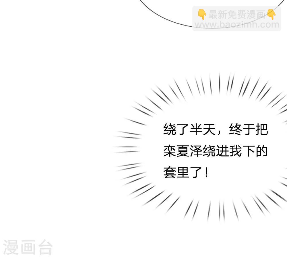 🍚系统逼我做皇后 第58话 讲故事给你听 第2页