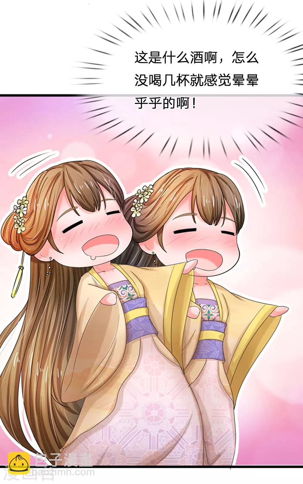 🍚系统逼我做皇后 第58话 讲故事给你听 第28页