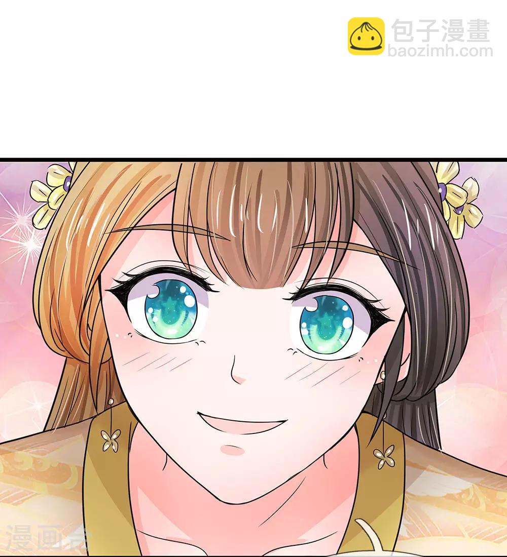 🍚系统逼我做皇后 第58话 讲故事给你听 第4页