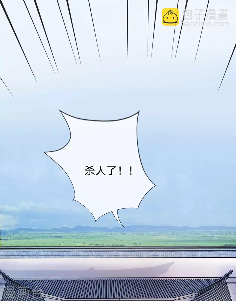 🍚系统逼我做皇后 第7话 本姑娘教你做人 第15页