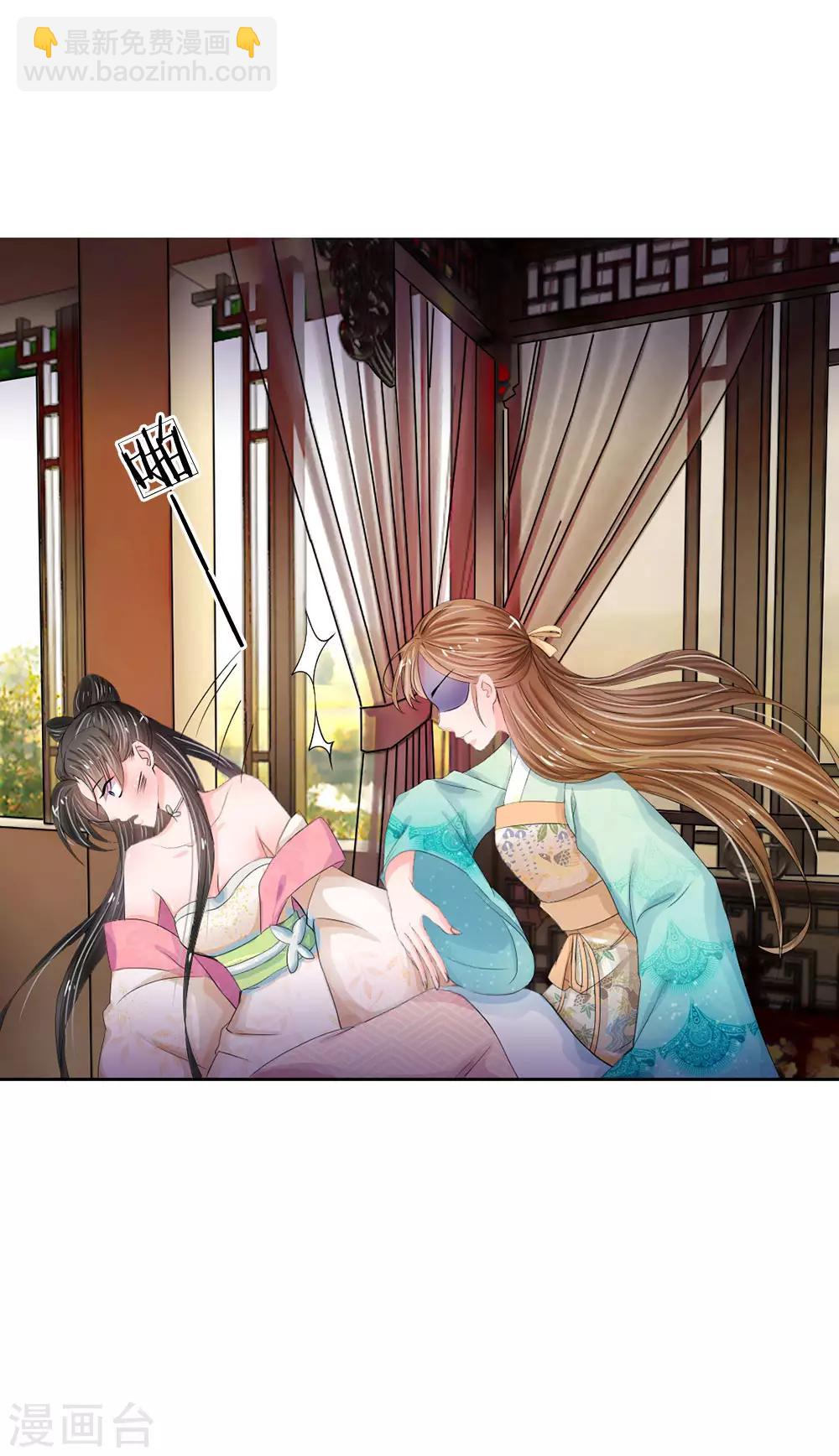🍚系统逼我做皇后 第7话 本姑娘教你做人 第8页