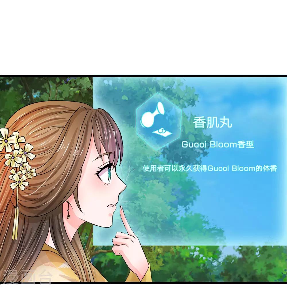 🍚系统逼我做皇后 第60话 习得初级轻功 第1页