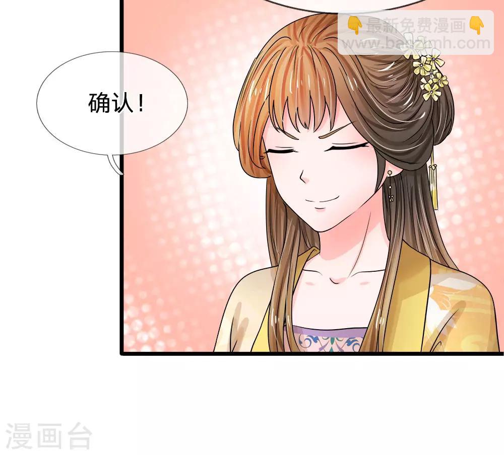 🍚系统逼我做皇后 第60话 习得初级轻功 第10页