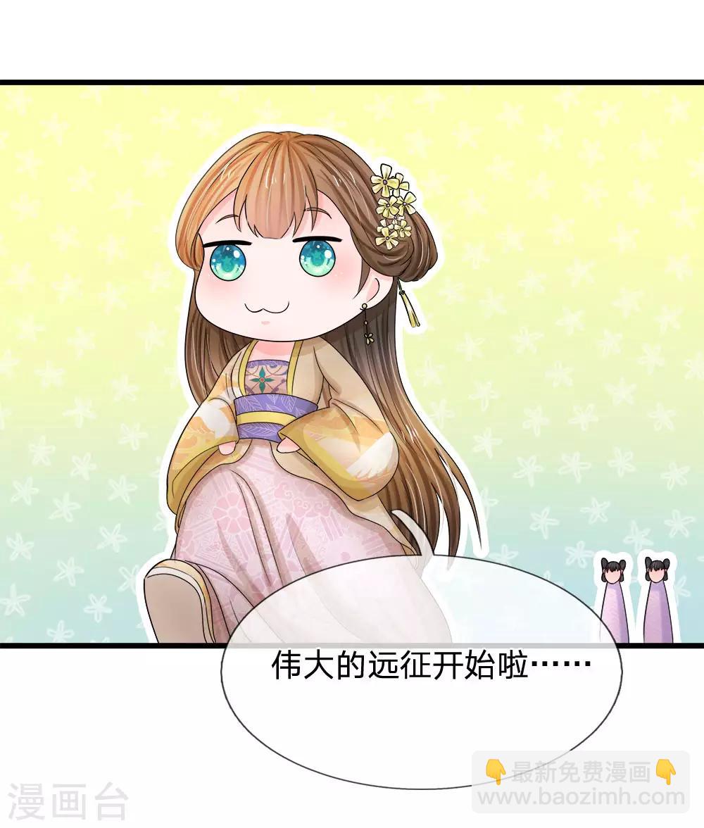 🍚系统逼我做皇后 第60话 习得初级轻功 第17页