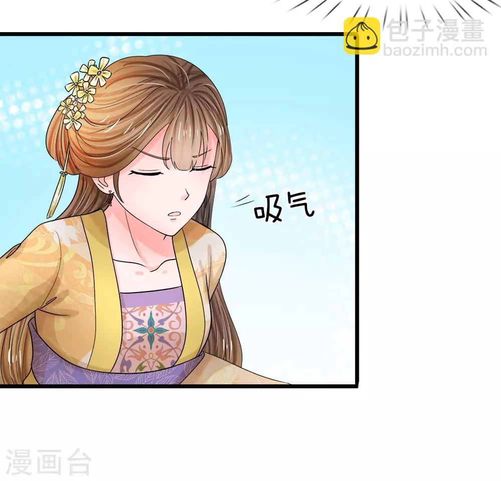 🍚系统逼我做皇后 第60话 习得初级轻功 第19页