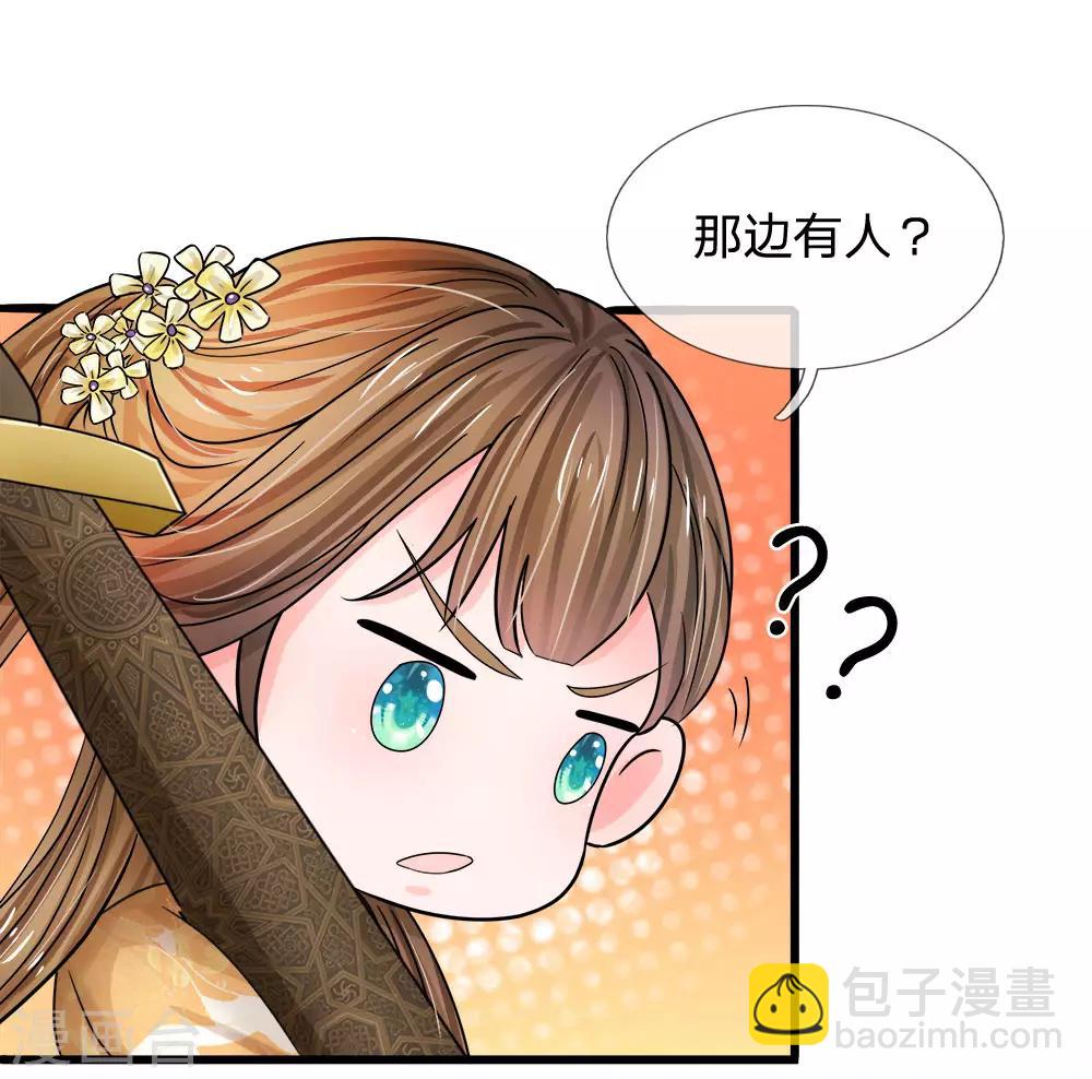 🍚系统逼我做皇后 第60话 习得初级轻功 第28页