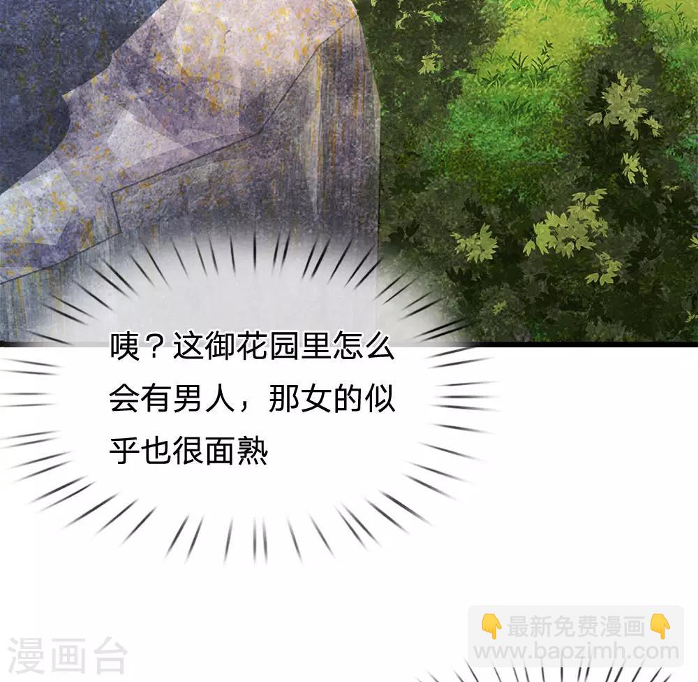 🍚系统逼我做皇后 第60话 习得初级轻功 第30页