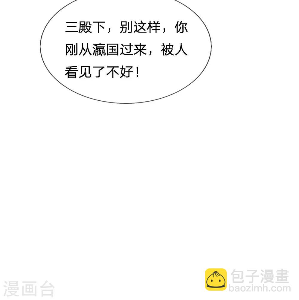 🍚系统逼我做皇后 第60话 习得初级轻功 第33页