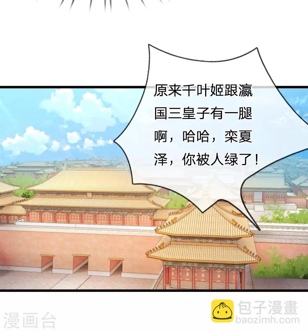 🍚系统逼我做皇后 第60话 习得初级轻功 第36页