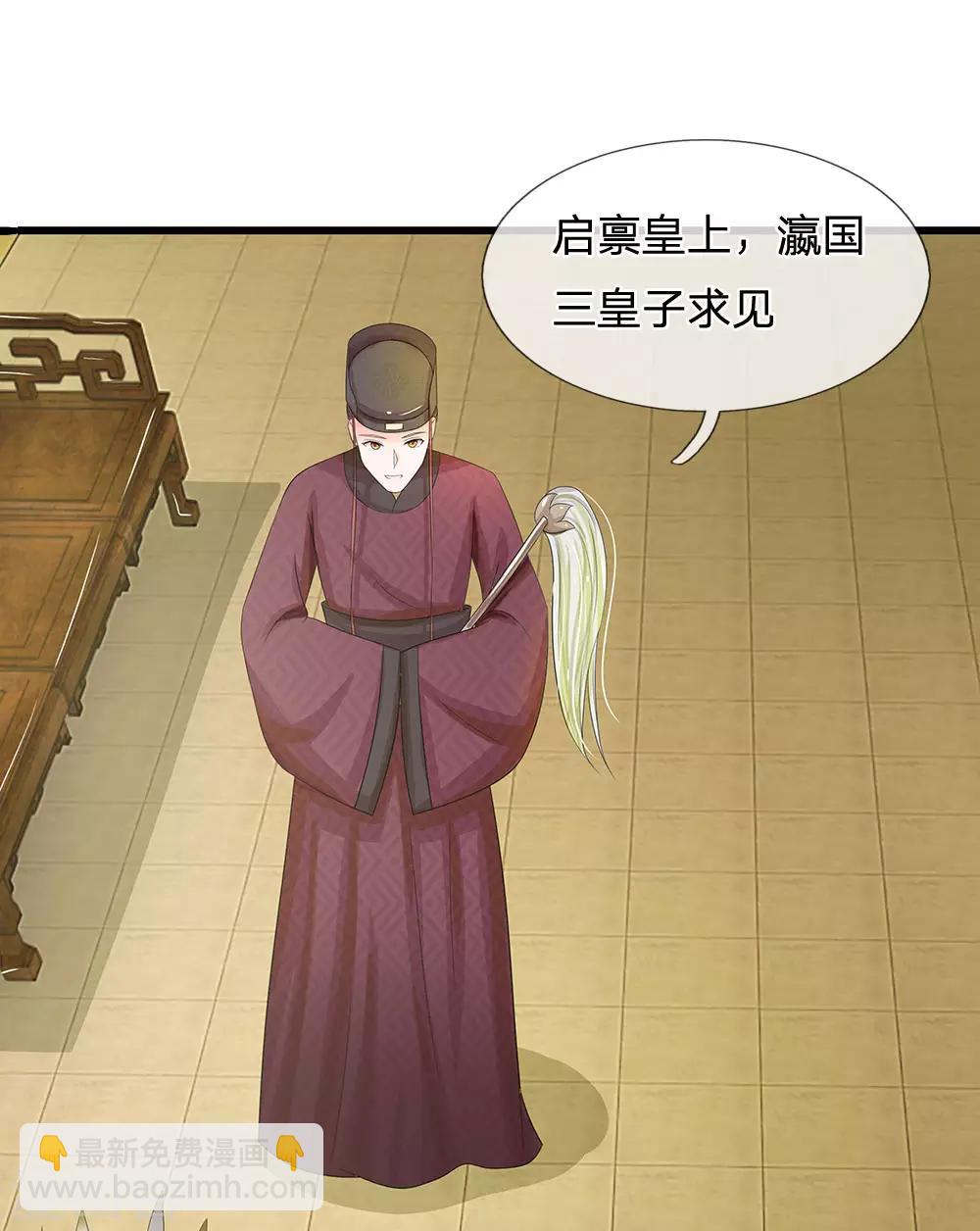 🍚系统逼我做皇后 第62话 是不是想朕了 第17页