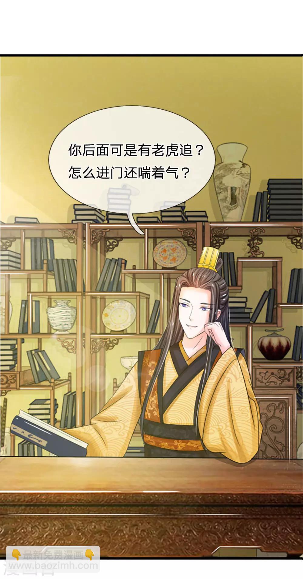 🍚系统逼我做皇后 第62话 是不是想朕了 第4页
