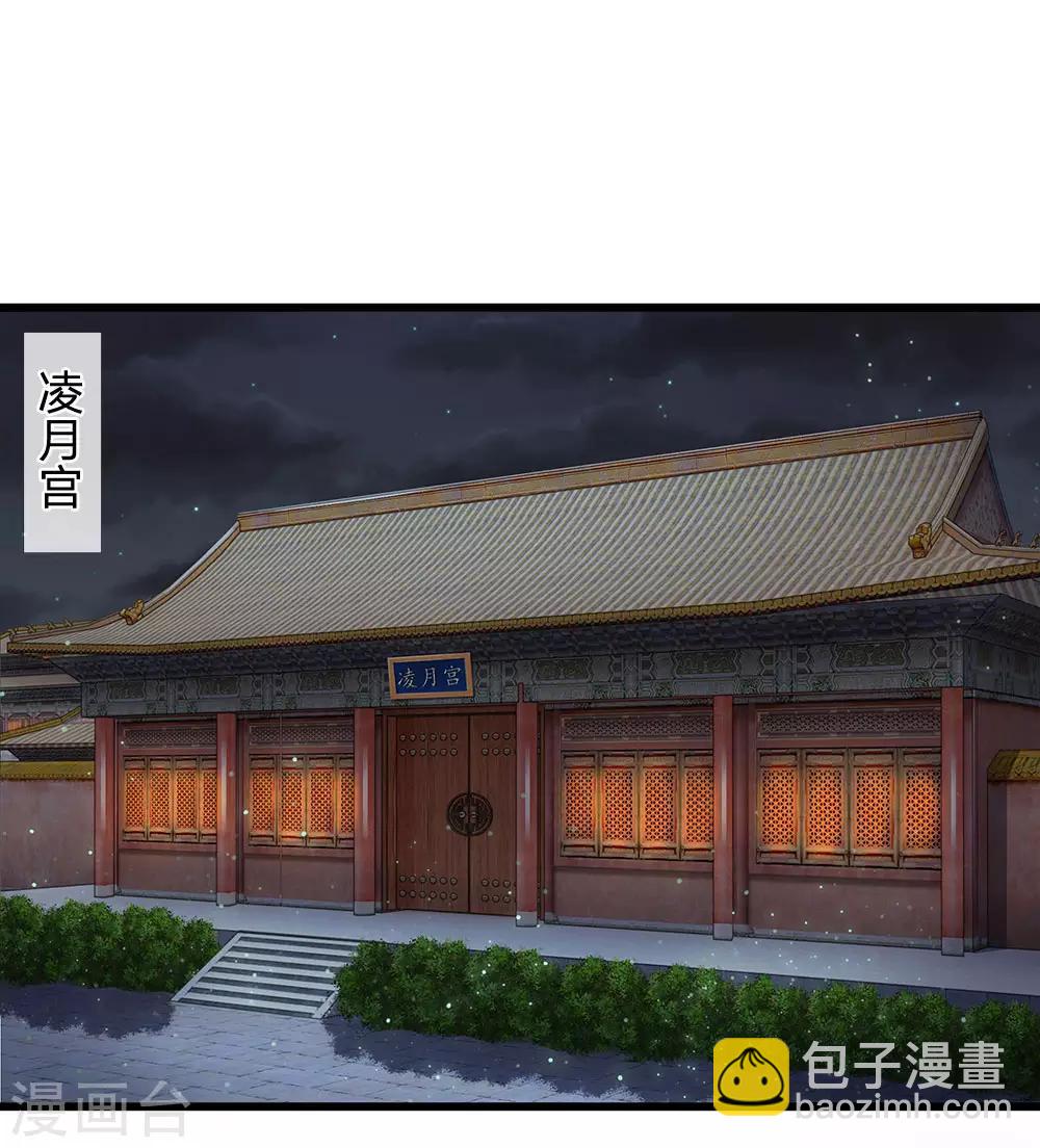 🍚系统逼我做皇后 第64话 朕不高兴 第10页