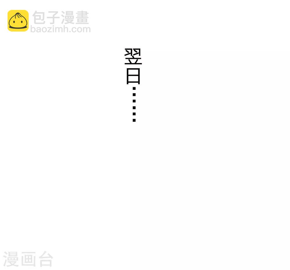 🍚系统逼我做皇后 第64话 朕不高兴 第14页