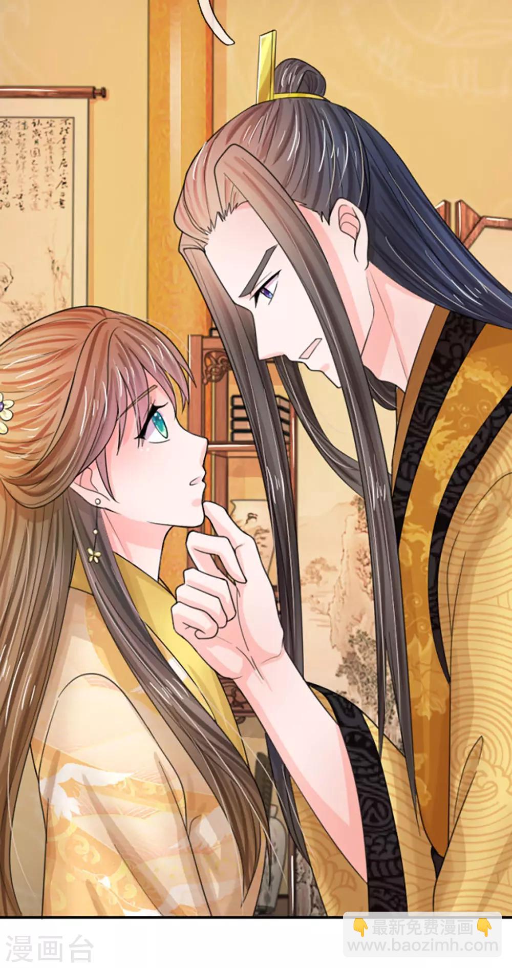🍚系统逼我做皇后 第64话 朕不高兴 第7页