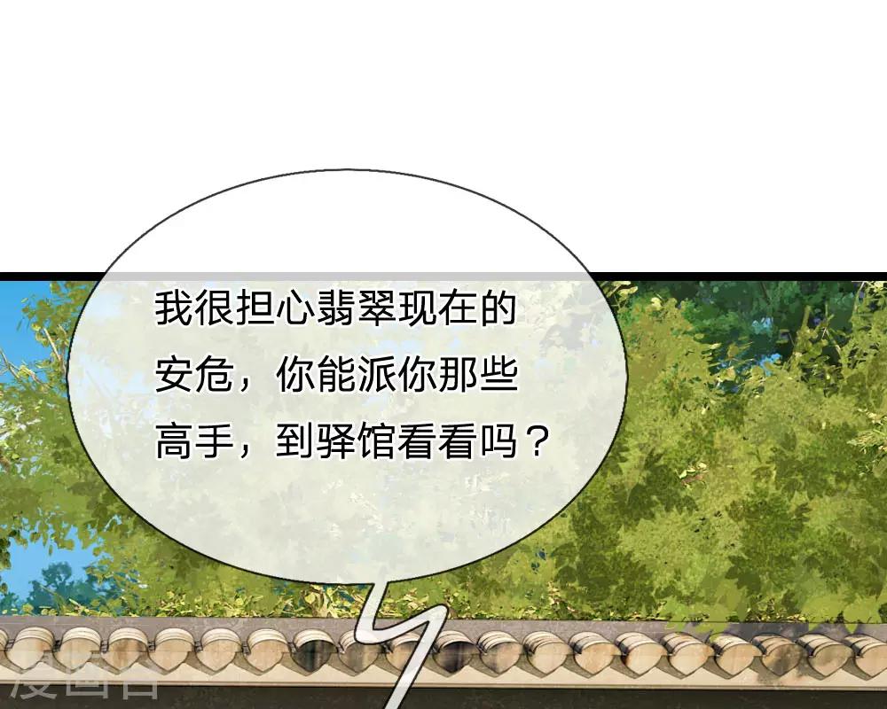 🍚系统逼我做皇后 第66话 当我没来过 第1页