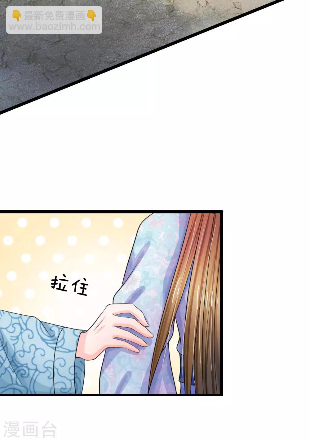 🍚系统逼我做皇后 第66话 当我没来过 第11页