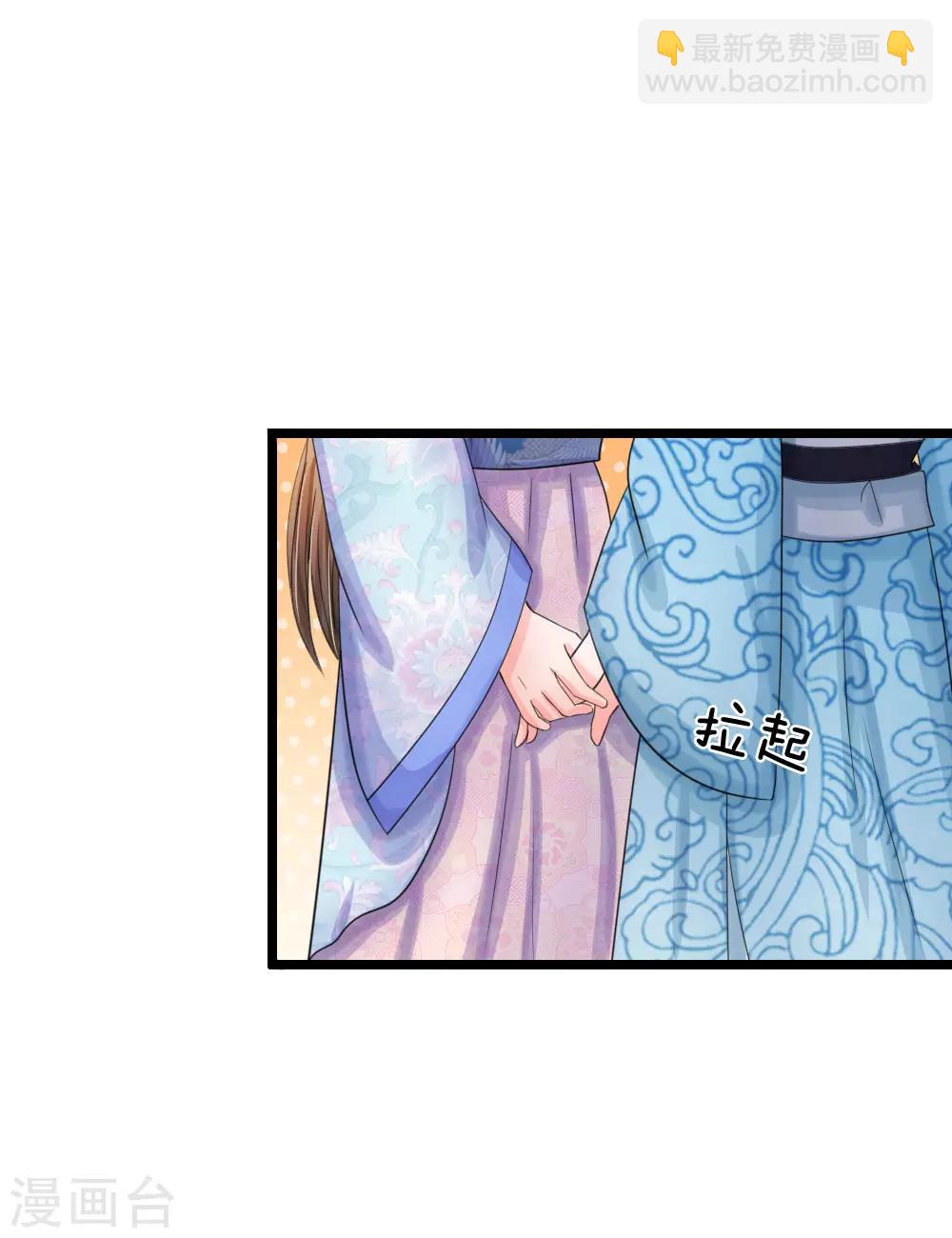 🍚系统逼我做皇后 第66话 当我没来过 第19页