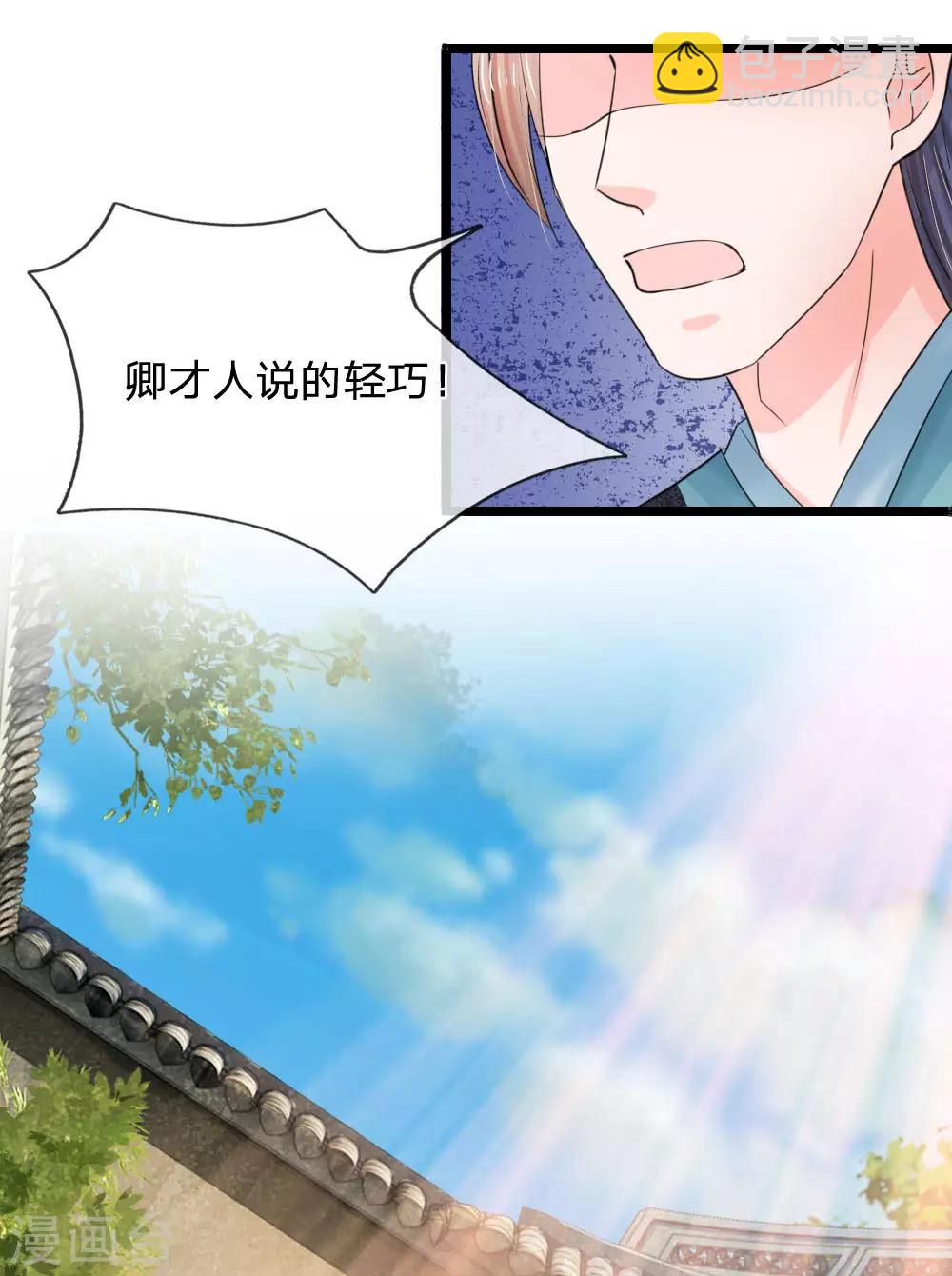🍚系统逼我做皇后 第66话 当我没来过 第3页