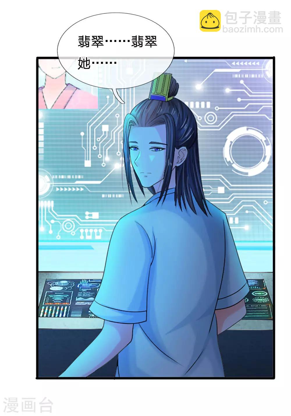 🍚系统逼我做皇后 第68话 是我害死她的 第13页