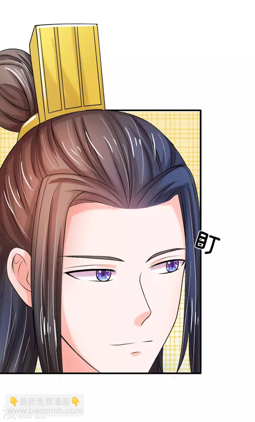 🍚系统逼我做皇后 第68话 是我害死她的 第7页