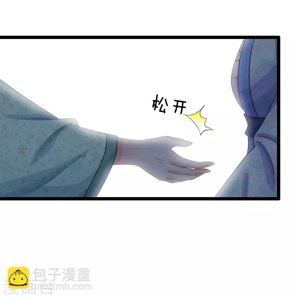 🍚系统逼我做皇后 第70话 难道吃醋了 第10页