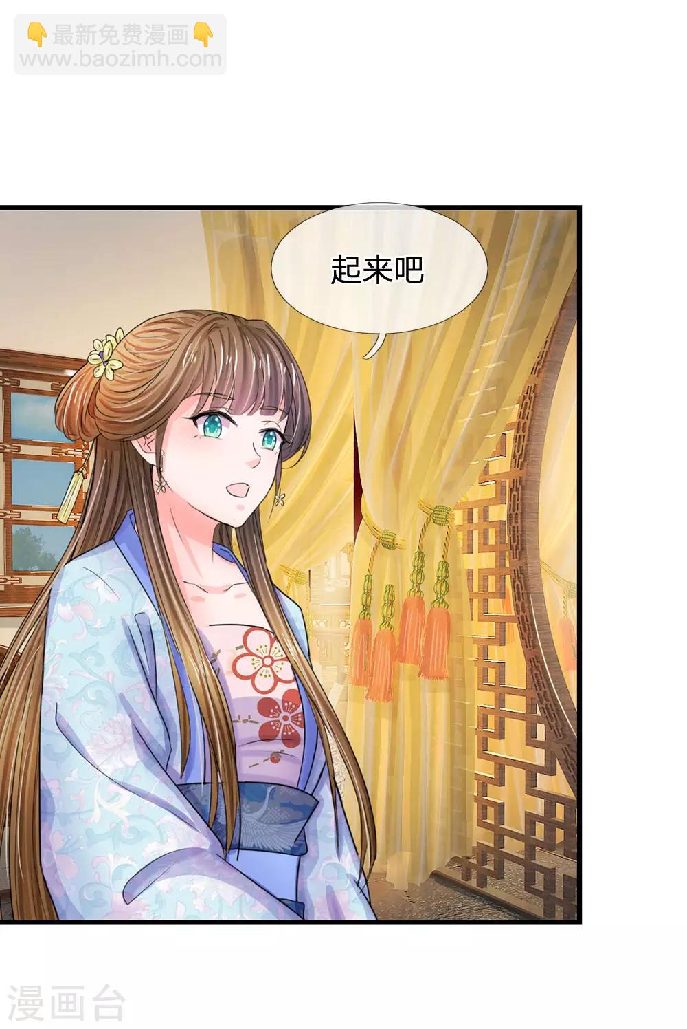🍚系统逼我做皇后 第70话 难道吃醋了 第14页