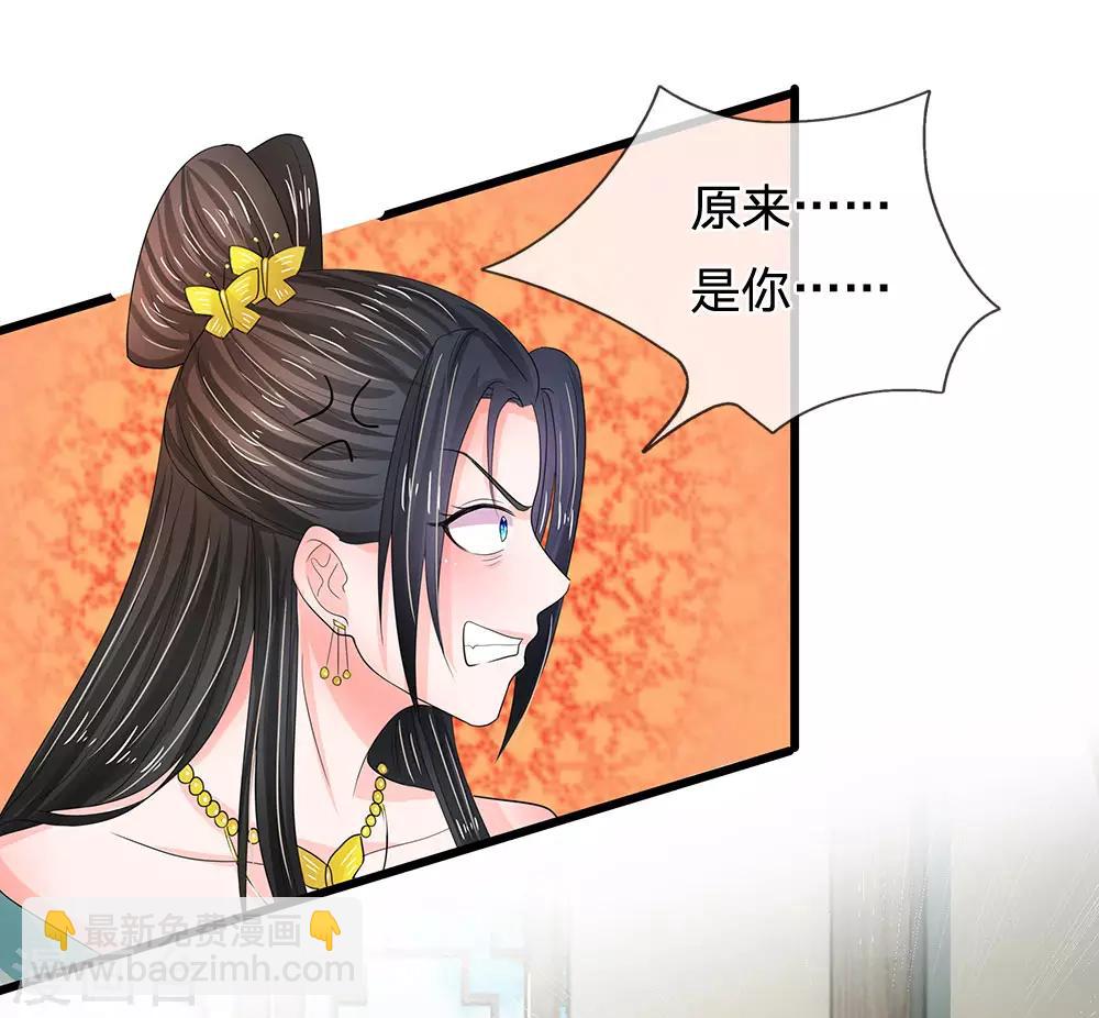 🍚系统逼我做皇后 第74话 不懂规矩 第11页