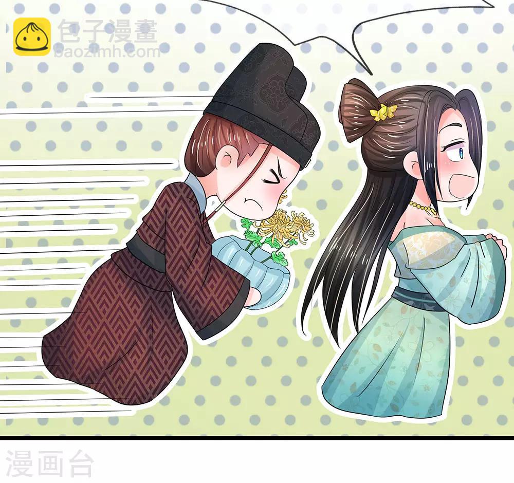 🍚系统逼我做皇后 第74话 不懂规矩 第19页