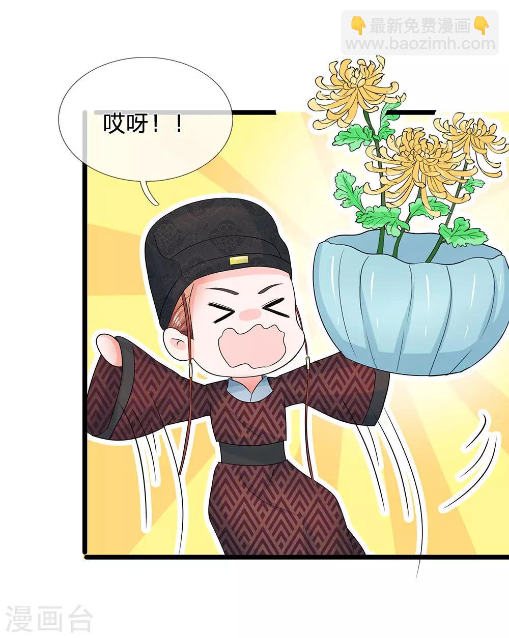 🍚系统逼我做皇后 第74话 不懂规矩 第20页
