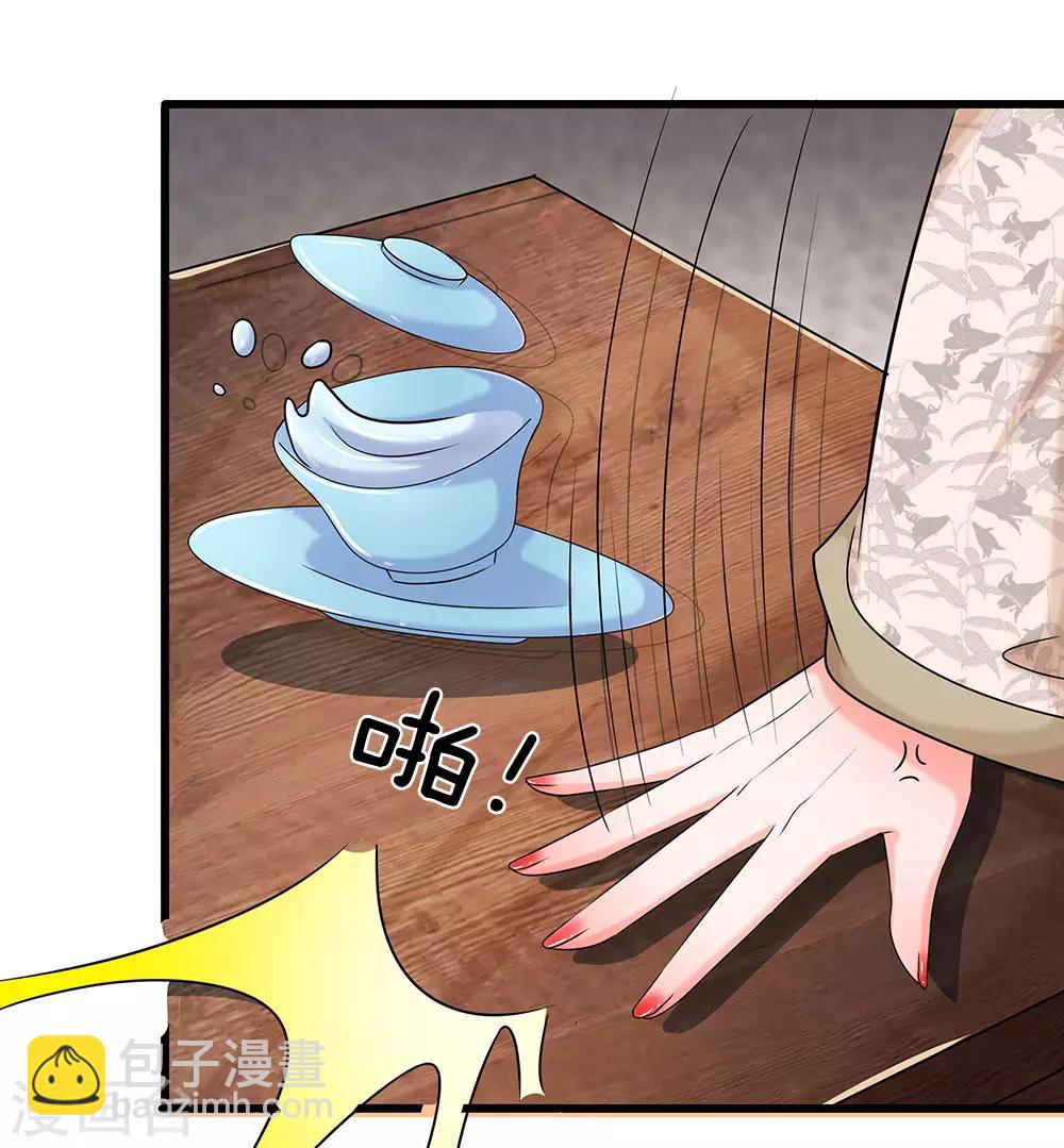 🍚系统逼我做皇后 第76话 怎么没动静了 第13页