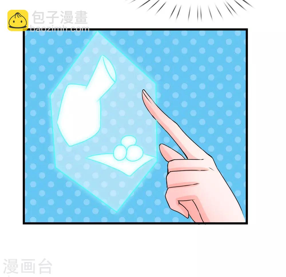 🍚系统逼我做皇后 第78话 刮目相看 第14页
