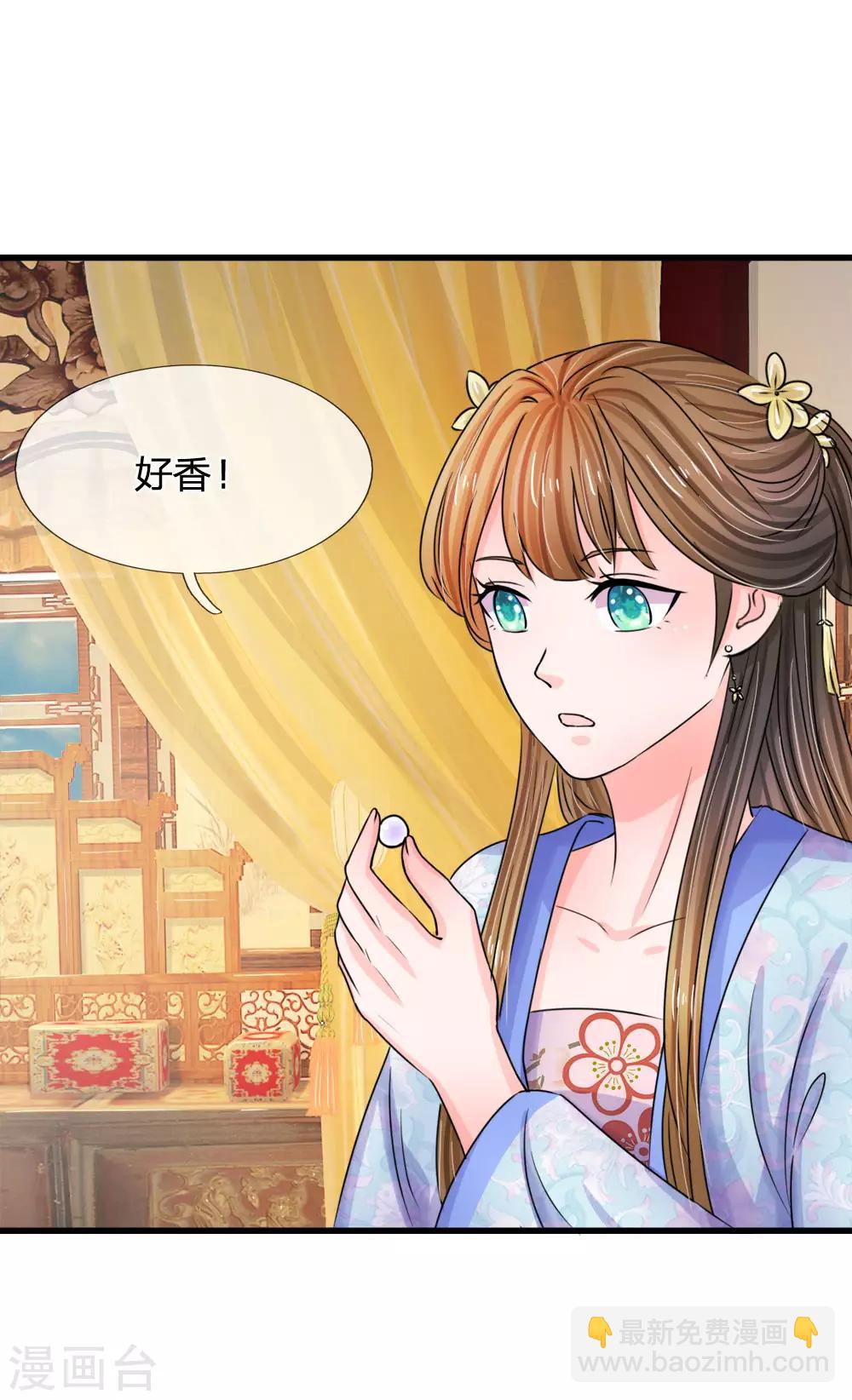 🍚系统逼我做皇后 第78话 刮目相看 第16页