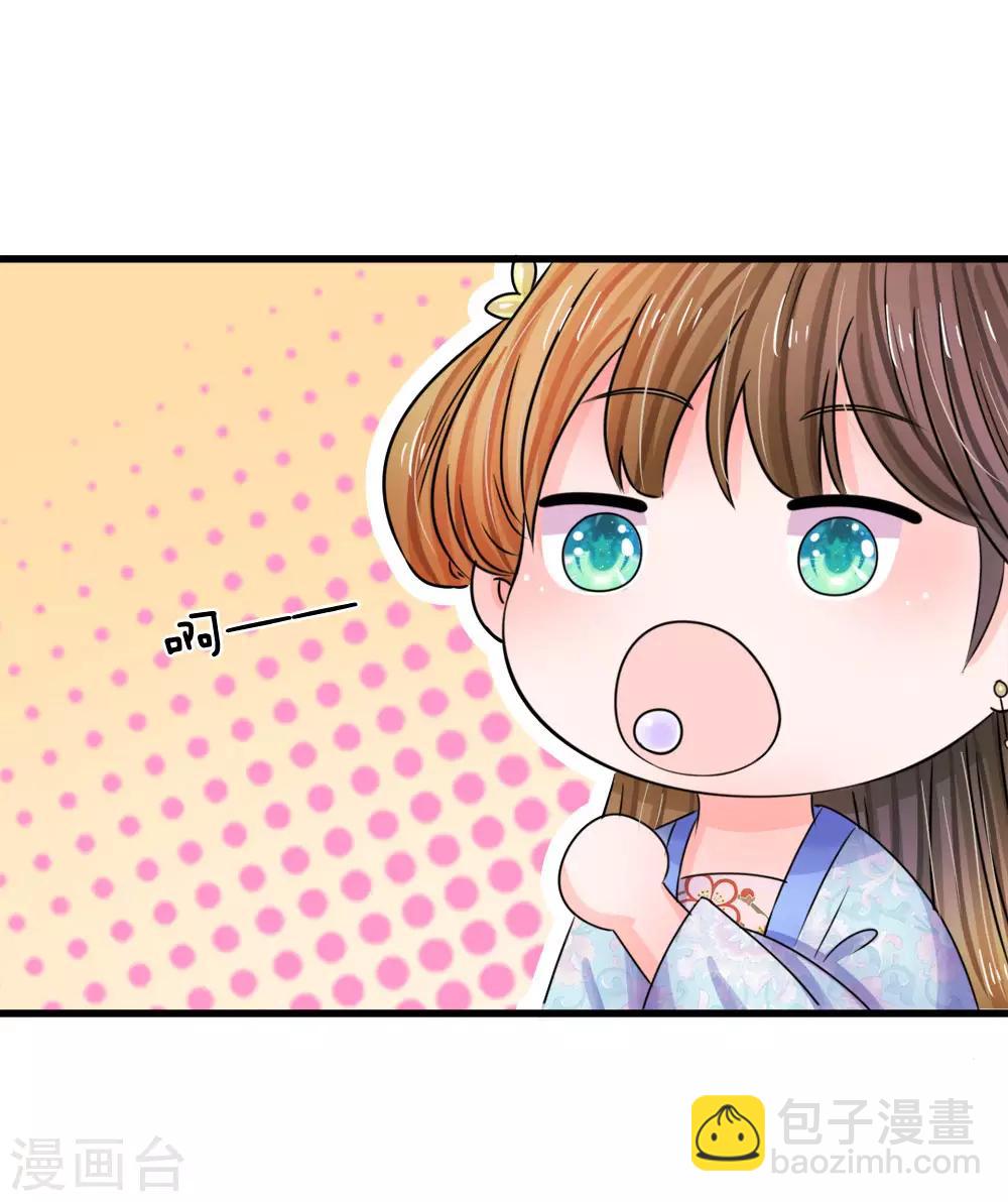 🍚系统逼我做皇后 第78话 刮目相看 第17页