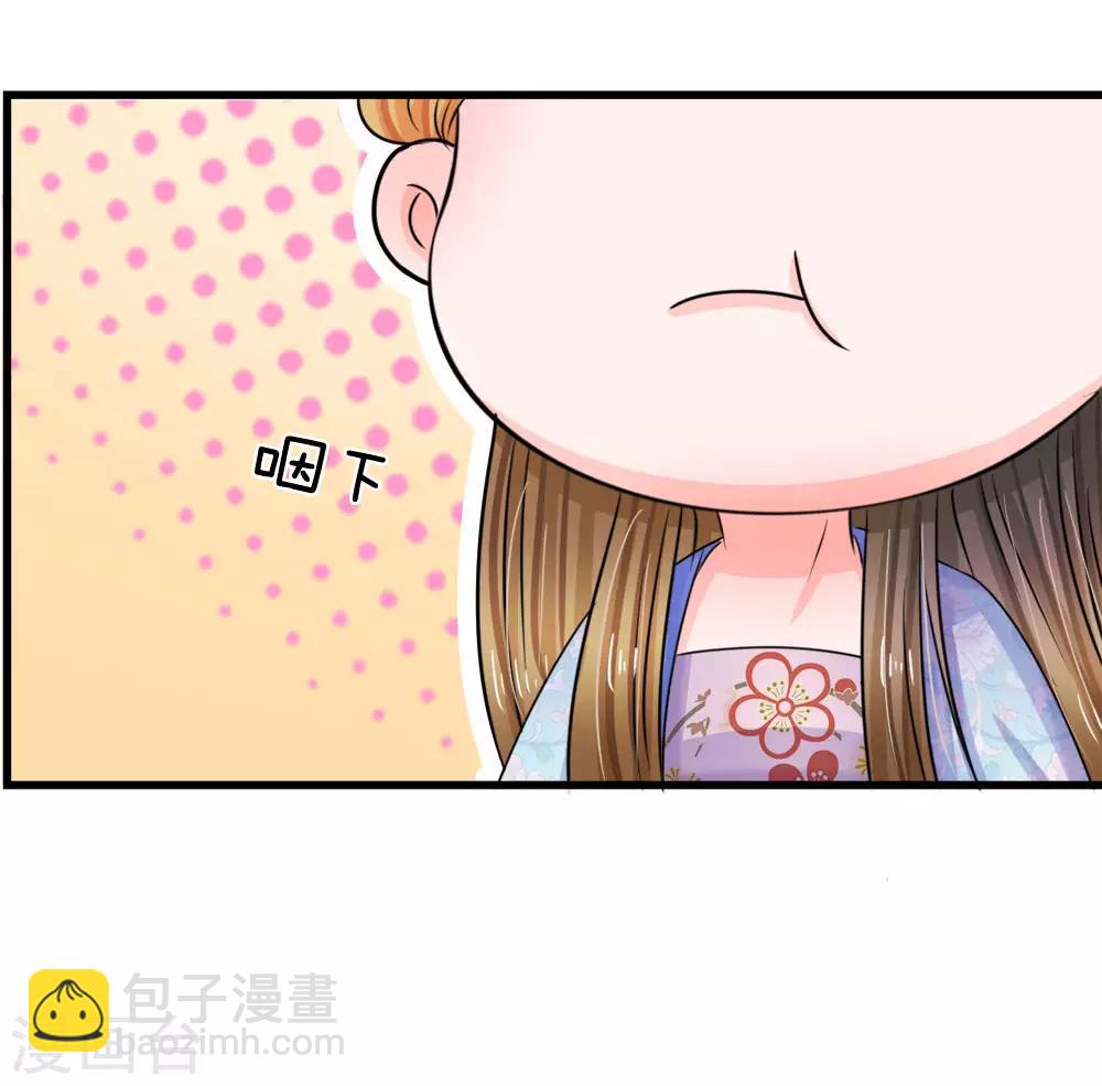 🍚系统逼我做皇后 第78话 刮目相看 第18页