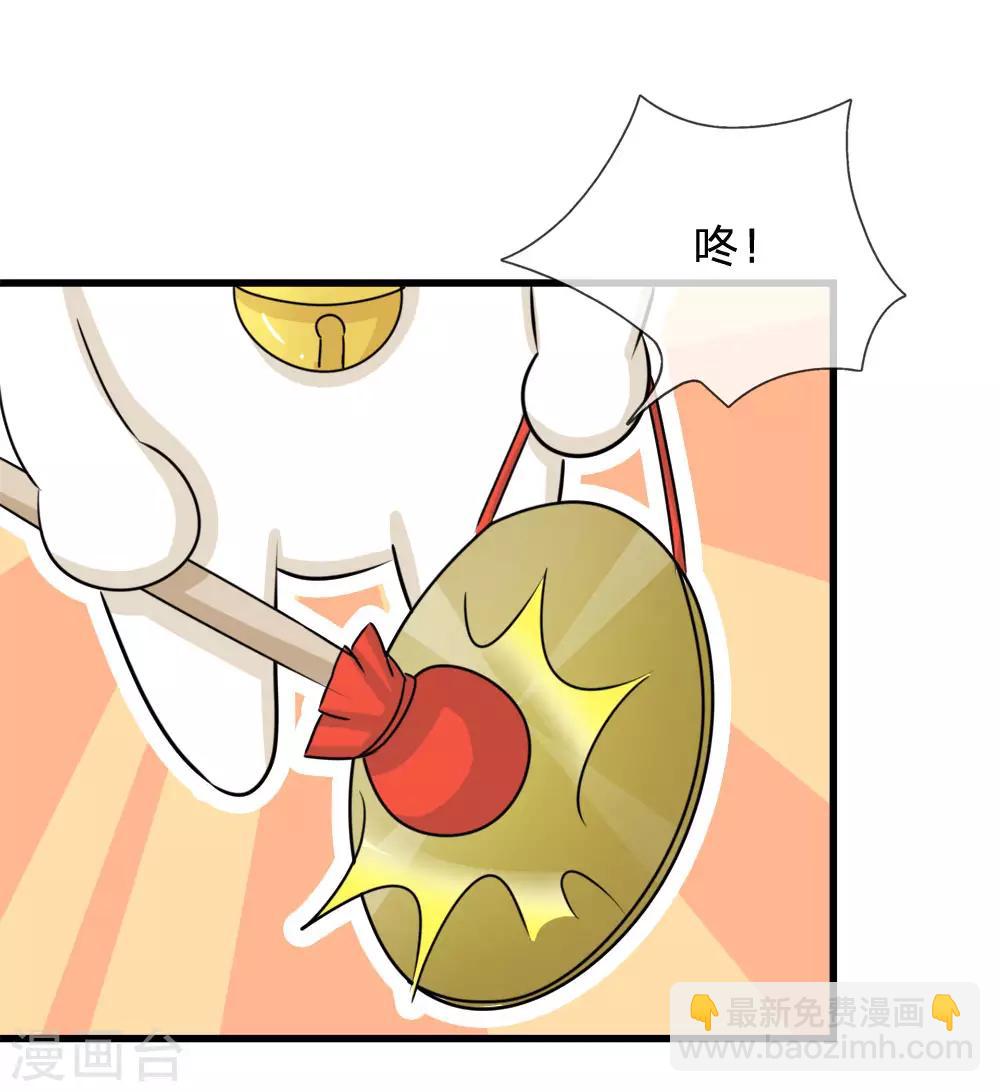 🍚系统逼我做皇后 第78话 刮目相看 第9页