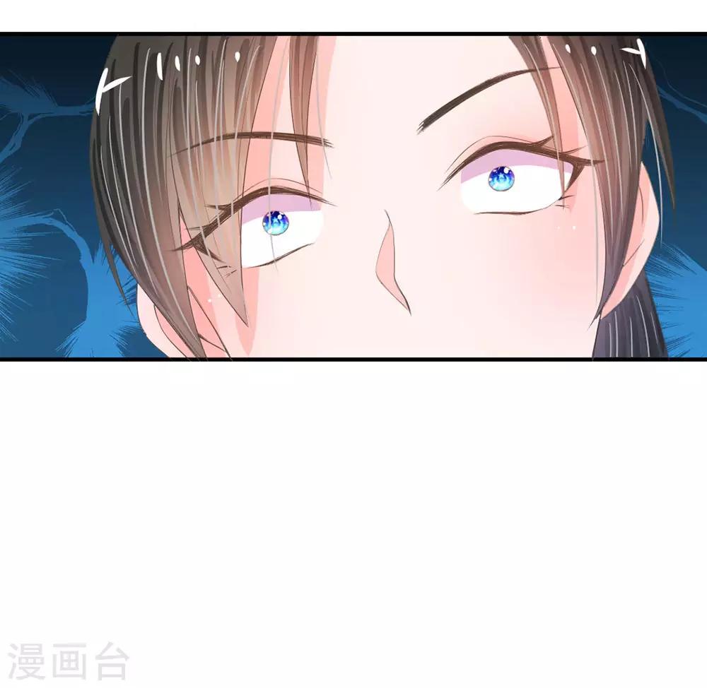 🍚系统逼我做皇后 第9话 我这张脸还挺好看的 第5页