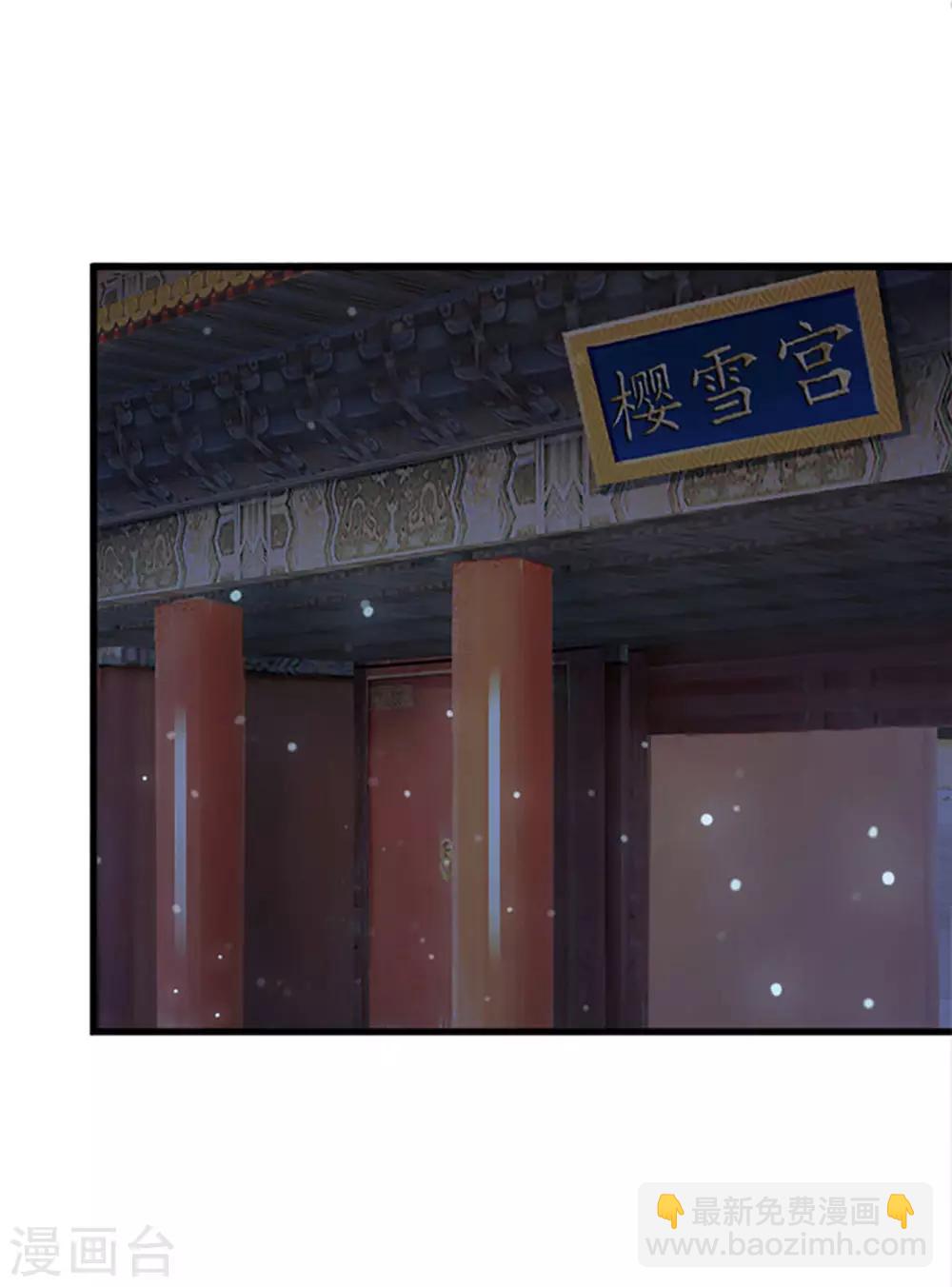🍚系统逼我做皇后 第80话 好真实 第10页