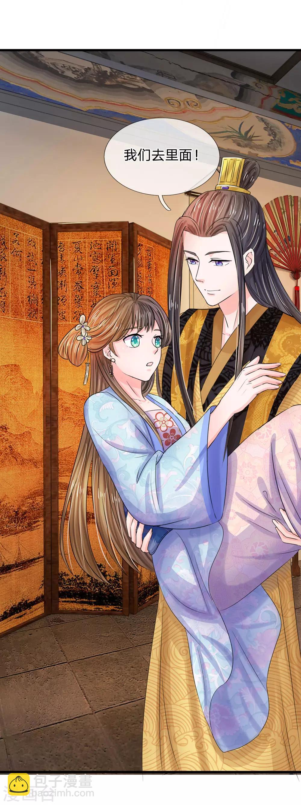 🍚系统逼我做皇后 第80话 好真实 第3页