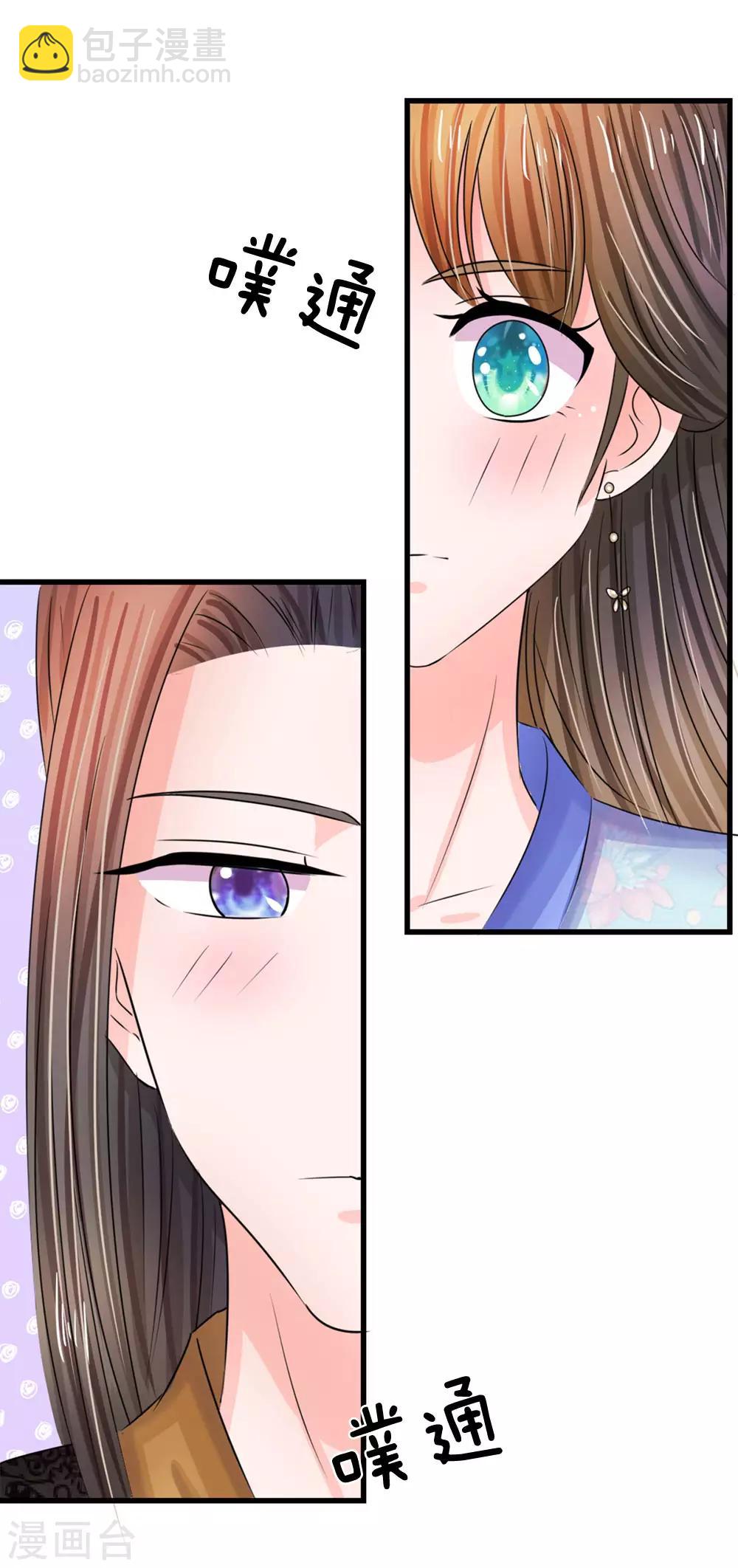 🍚系统逼我做皇后 第80话 好真实 第5页