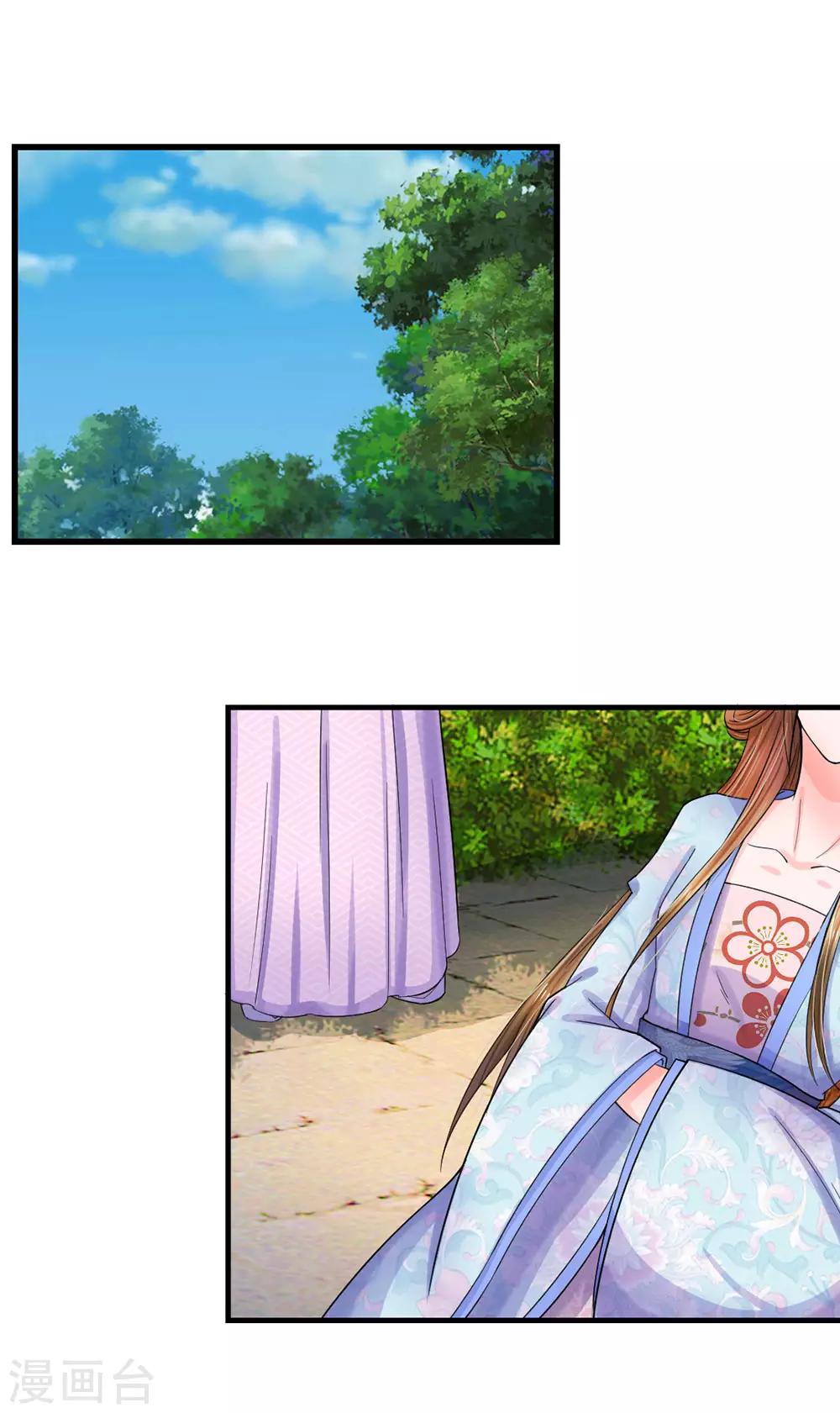 🍚系统逼我做皇后 第82话 不肯帮忙？ 第1页