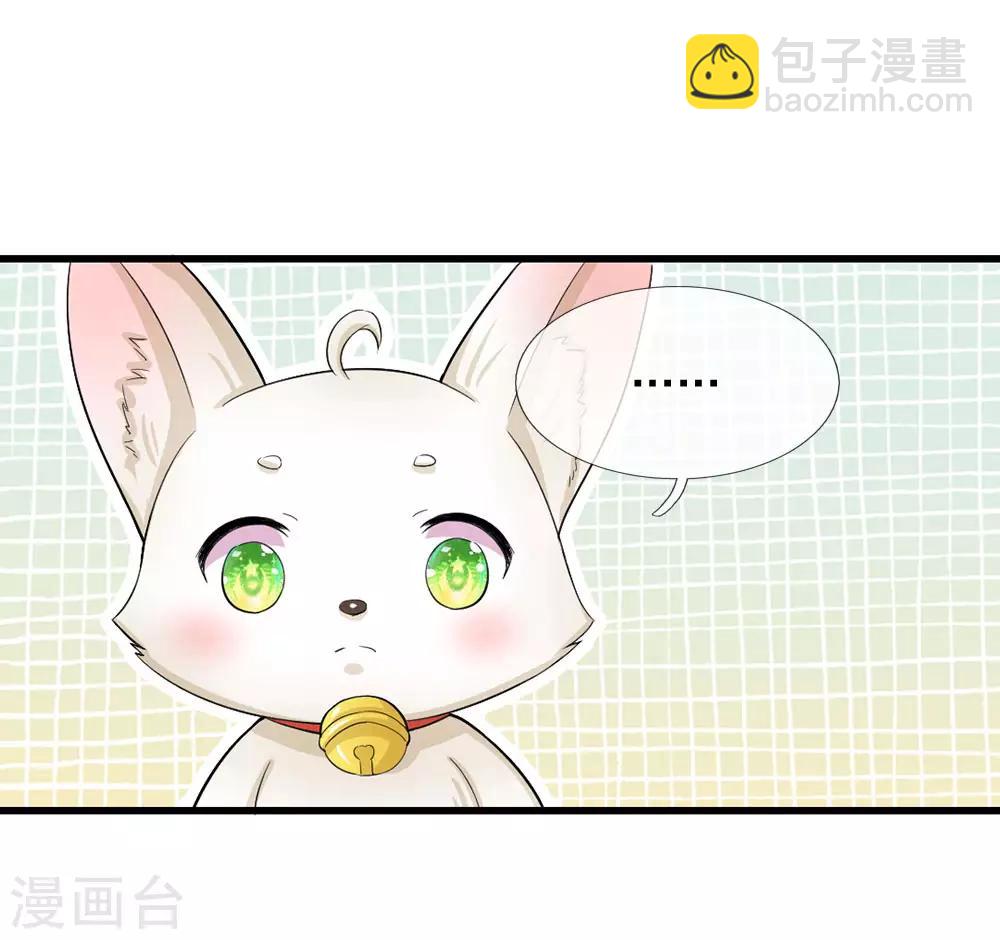 🍚系统逼我做皇后 第82话 不肯帮忙？ 第12页