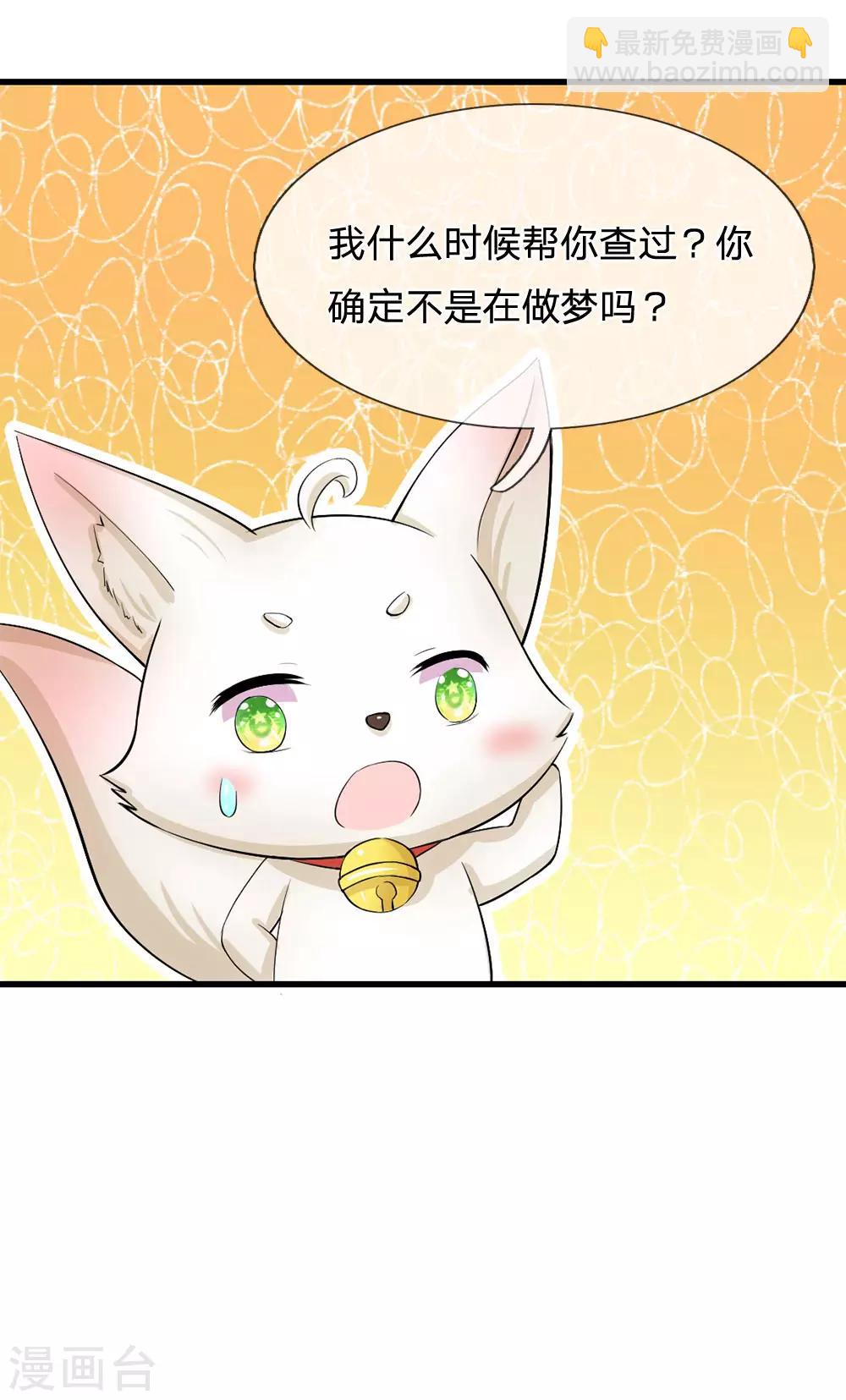 🍚系统逼我做皇后 第82话 不肯帮忙？ 第15页