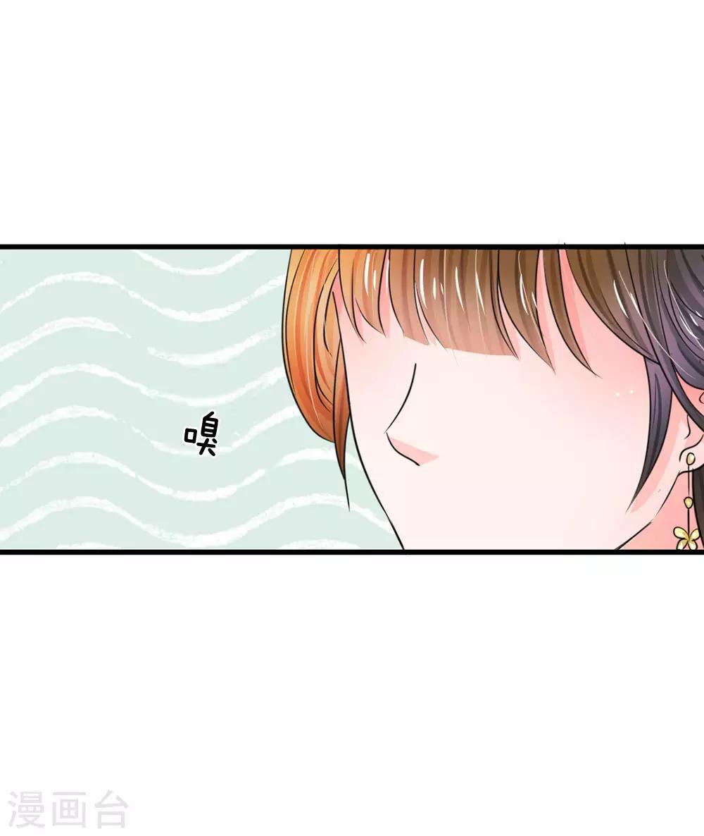 🍚系统逼我做皇后 第84话 福尔摩斯 第1页