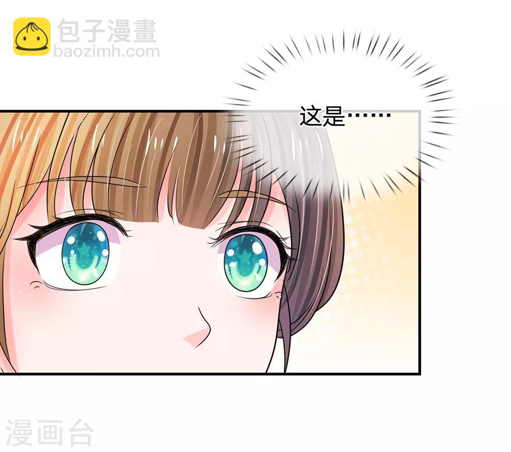 🍚系统逼我做皇后 第84话 福尔摩斯 第24页