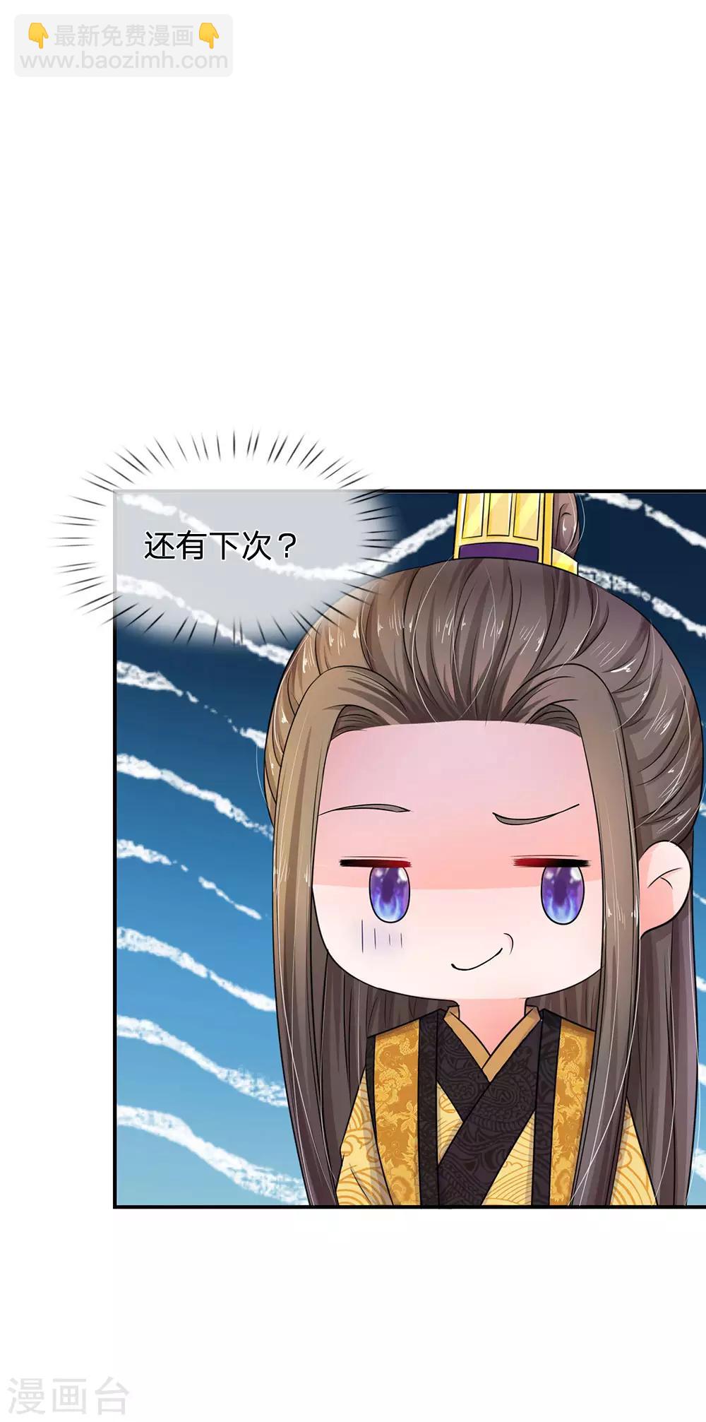 🍚系统逼我做皇后 第86话 三皇子的死因 第19页