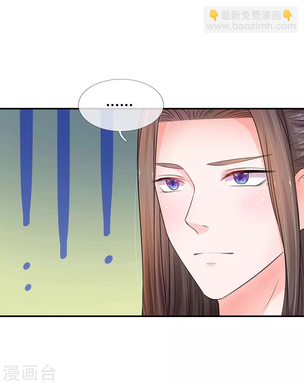🍚系统逼我做皇后 第86话 三皇子的死因 第9页